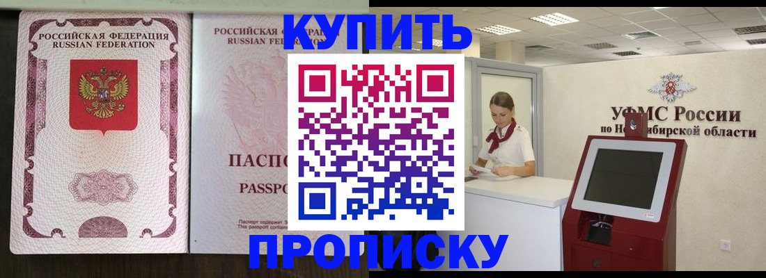 регистрация для дет. сада в Ангарске